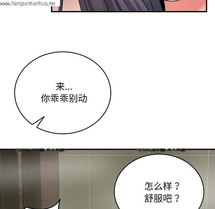 韩国漫画神雕闯都市/强雕：都市润女传说韩漫_神雕闯都市/强雕：都市润女传说-第3话在线免费阅读-韩国漫画-第80张图片