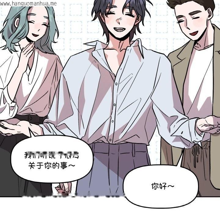 韩国漫画附属品少女的叛逆期韩漫_附属品少女的叛逆期-第12话在线免费阅读-韩国漫画-第58张图片