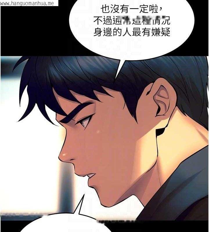 韩国漫画狱火重生韩漫_狱火重生-第30话-翊婷准备的「特别礼物」在线免费阅读-韩国漫画-第74张图片