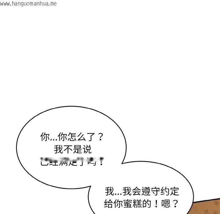 韩国漫画神雕闯都市/强雕：都市润女传说韩漫_神雕闯都市/强雕：都市润女传说-第1话在线免费阅读-韩国漫画-第82张图片