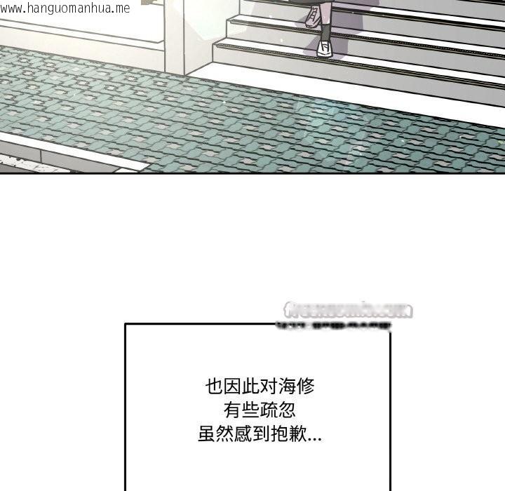 韩国漫画附属品少女的叛逆期韩漫_附属品少女的叛逆期-第12话在线免费阅读-韩国漫画-第28张图片