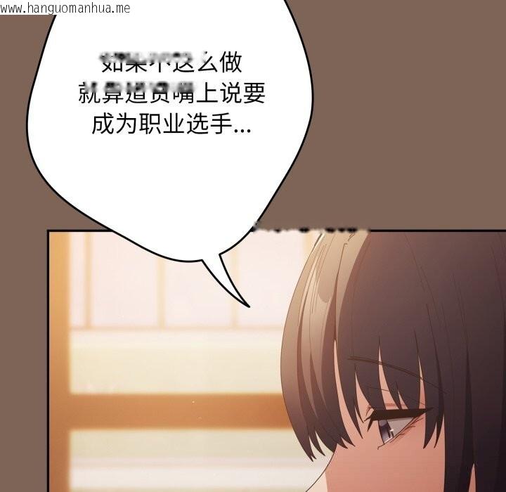 韩国漫画游戏不能这样玩/游戏规则我来定韩漫_游戏不能这样玩/游戏规则我来定-第113话在线免费阅读-韩国漫画-第120张图片