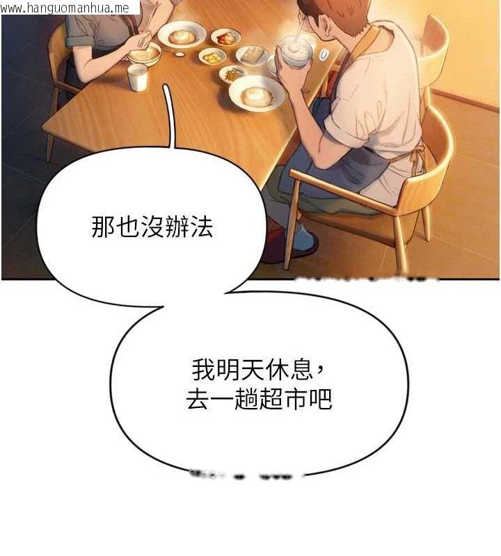 韩国漫画恋爱大富翁韩漫_恋爱大富翁-第31话-同居生活开始在线免费阅读-韩国漫画-第33张图片