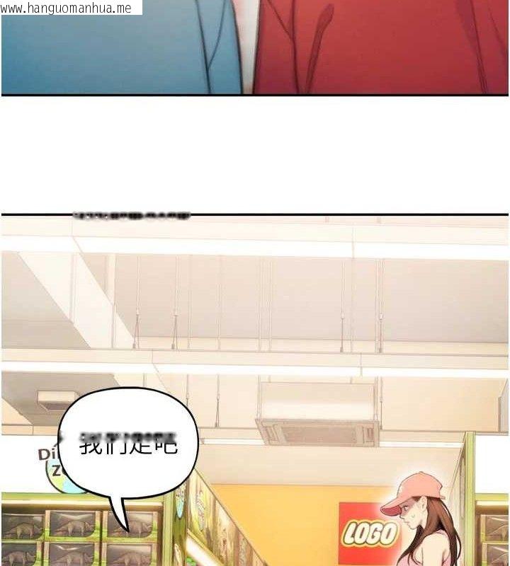 韩国漫画恋爱大富翁韩漫_恋爱大富翁-第32话-渐渐形成的三角关系在线免费阅读-韩国漫画-第3张图片
