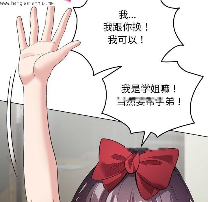 韩国漫画配角的生存任务韩漫_配角的生存任务-第27话在线免费阅读-韩国漫画-第34张图片