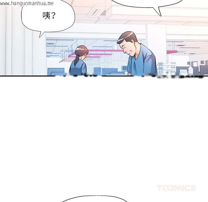 韩国漫画可以爱你吗韩漫_可以爱你吗-第66话在线免费阅读-韩国漫画-第27张图片