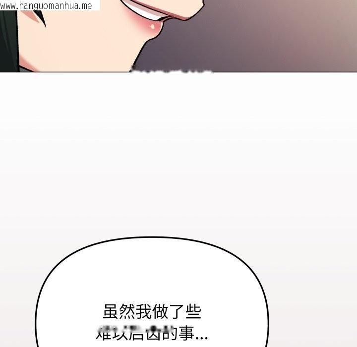 韩国漫画缺德邻居难相处韩漫_缺德邻居难相处-第46话在线免费阅读-韩国漫画-第127张图片