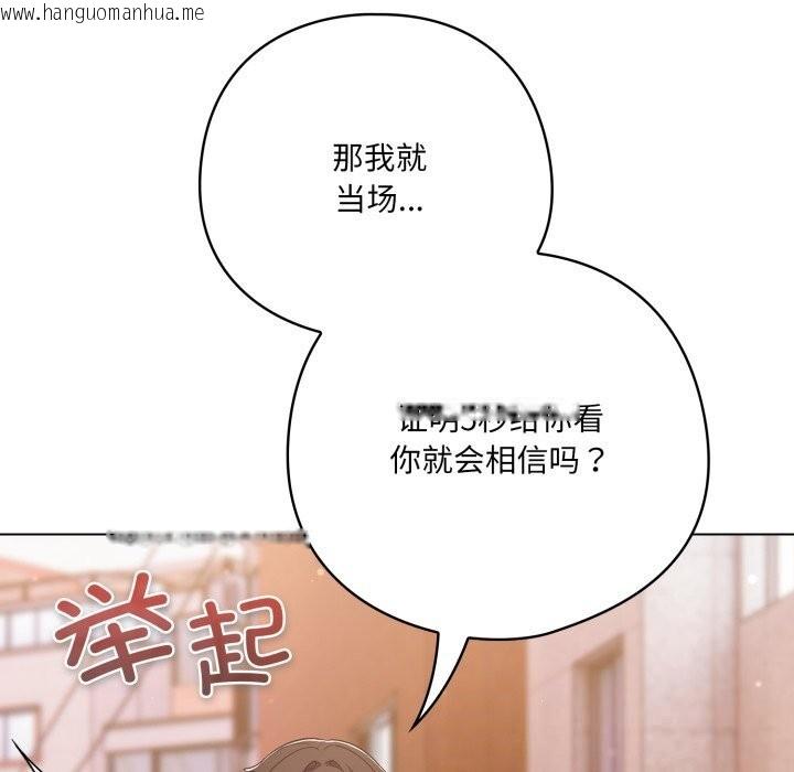 韩国漫画喵来的恋爱韩漫_喵来的恋爱-第31话在线免费阅读-韩国漫画-第157张图片