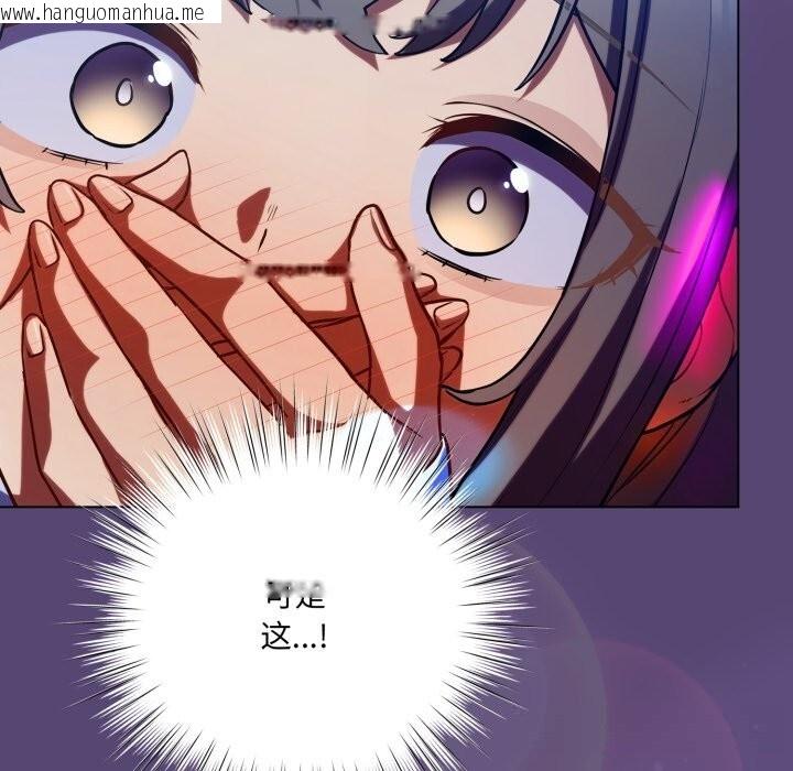 韩国漫画喵来的恋爱韩漫_喵来的恋爱-第31话在线免费阅读-韩国漫画-第85张图片