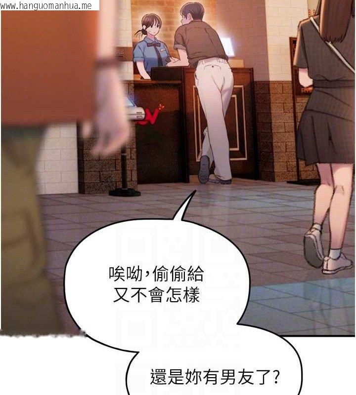 韩国漫画恋爱大富翁韩漫_恋爱大富翁-第32话-渐渐形成的三角关系在线免费阅读-韩国漫画-第67张图片