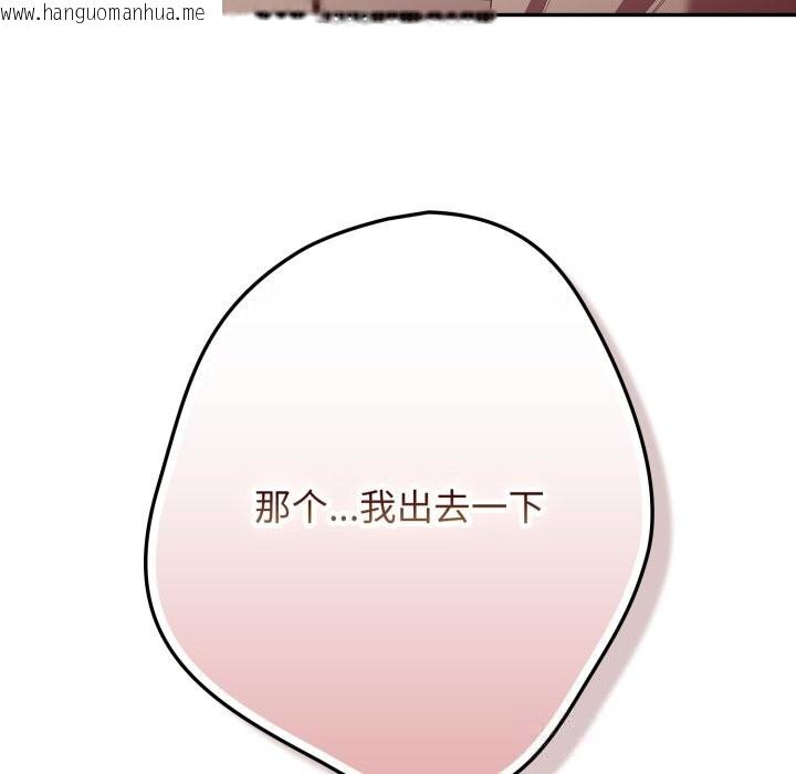 韩国漫画游戏不能这样玩/游戏规则我来定韩漫_游戏不能这样玩/游戏规则我来定-第113话在线免费阅读-韩国漫画-第43张图片