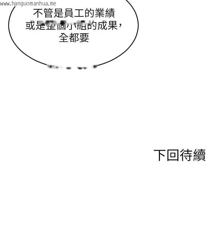 韩国漫画单身即纵欲韩漫_单身即纵欲-第14话-淫荡秘书狂喷淫水在线免费阅读-韩国漫画-第165张图片