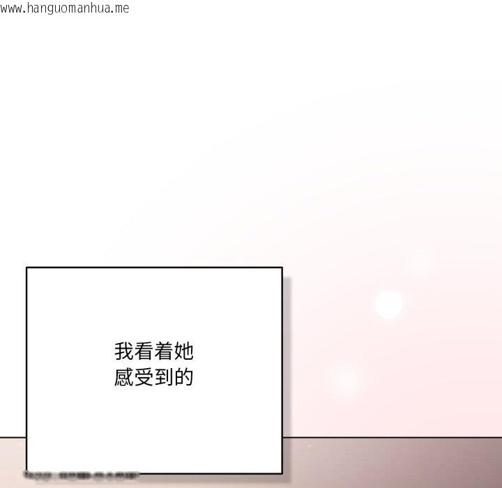 韩国漫画喵来的恋爱韩漫_喵来的恋爱-第31话在线免费阅读-韩国漫画-第147张图片