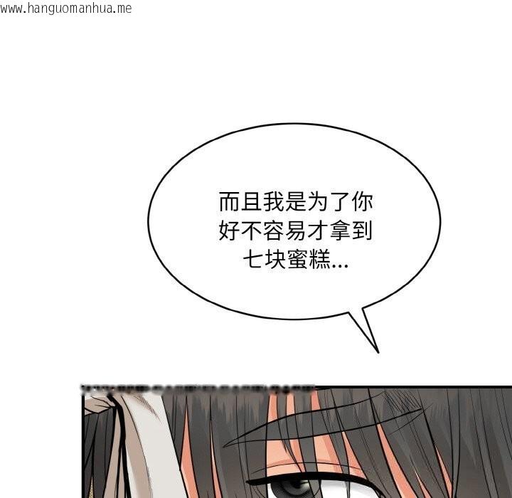 韩国漫画神雕闯都市/强雕：都市润女传说韩漫_神雕闯都市/强雕：都市润女传说-第1话在线免费阅读-韩国漫画-第141张图片