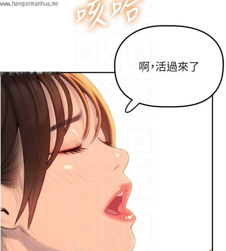 韩国漫画恋爱大富翁韩漫_恋爱大富翁-第31话-同居生活开始在线免费阅读-韩国漫画-第36张图片