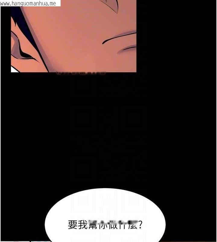 韩国漫画狱火重生韩漫_狱火重生-第30话-翊婷准备的「特别礼物」在线免费阅读-韩国漫画-第66张图片