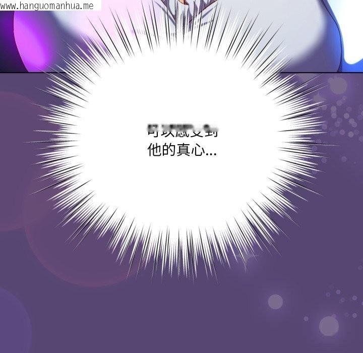 韩国漫画喵来的恋爱韩漫_喵来的恋爱-第31话在线免费阅读-韩国漫画-第91张图片