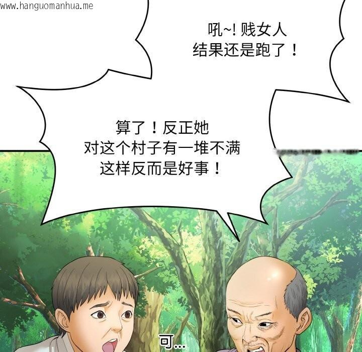 韩国漫画神雕闯都市/强雕：都市润女传说韩漫_神雕闯都市/强雕：都市润女传说-第1话在线免费阅读-韩国漫画-第205张图片