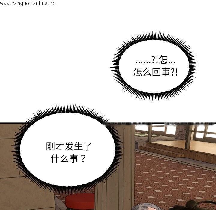 韩国漫画神雕闯都市/强雕：都市润女传说韩漫_神雕闯都市/强雕：都市润女传说-第2话在线免费阅读-韩国漫画-第29张图片
