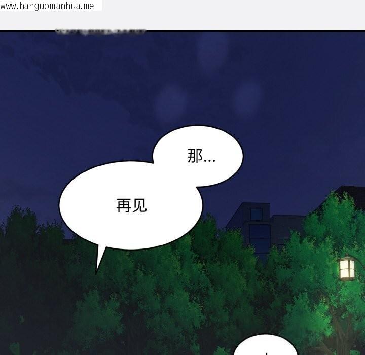 韩国漫画神雕闯都市/强雕：都市润女传说韩漫_神雕闯都市/强雕：都市润女传说-第2话在线免费阅读-韩国漫画-第118张图片