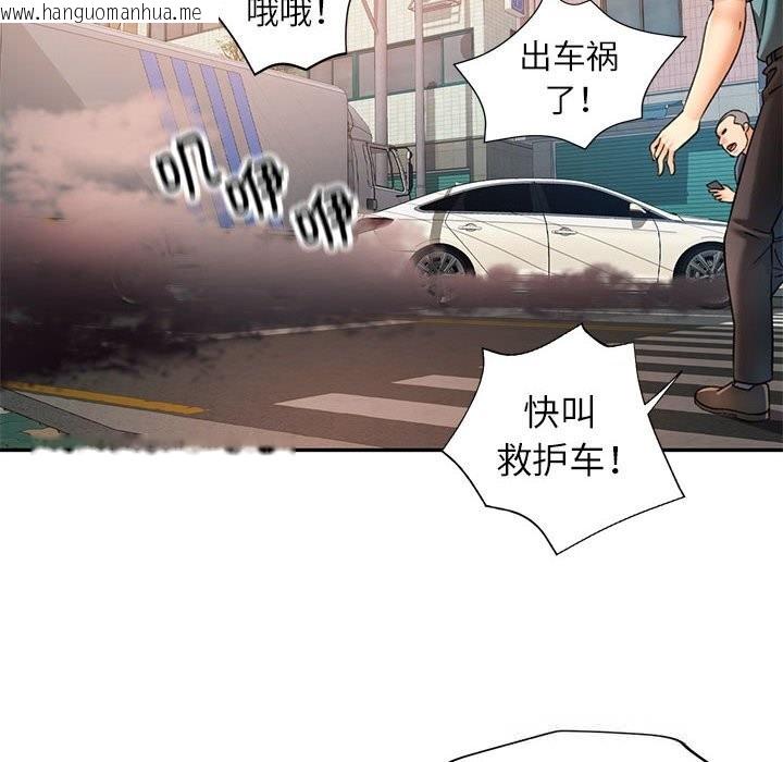 韩国漫画可以爱你吗韩漫_可以爱你吗-第66话在线免费阅读-韩国漫画-第6张图片