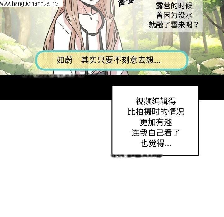 韩国漫画附属品少女的叛逆期韩漫_附属品少女的叛逆期-第12话在线免费阅读-韩国漫画-第10张图片