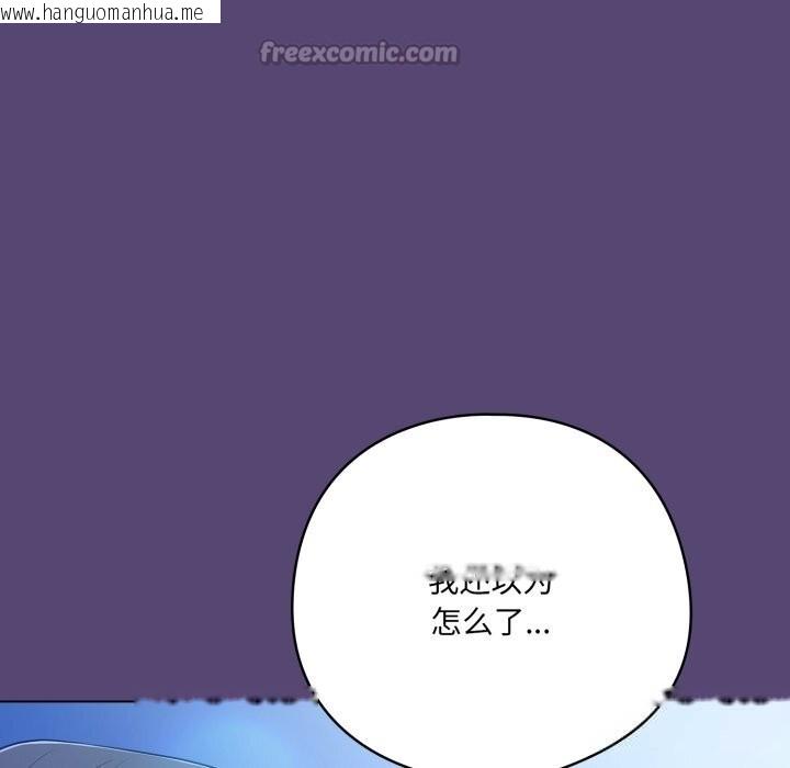 韩国漫画喵来的恋爱韩漫_喵来的恋爱-第31话在线免费阅读-韩国漫画-第14张图片
