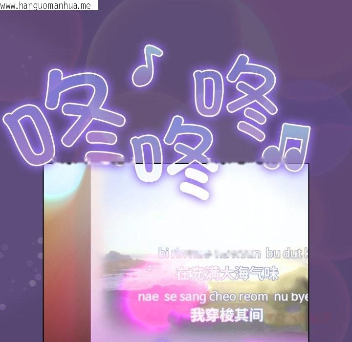 韩国漫画喵来的恋爱韩漫_喵来的恋爱-第31话在线免费阅读-韩国漫画-第76张图片