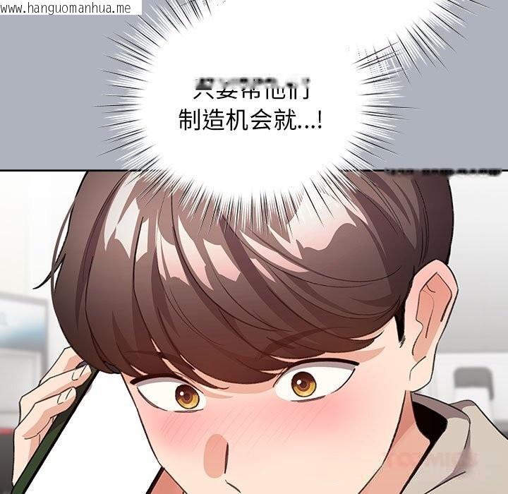 韩国漫画配角的生存任务韩漫_配角的生存任务-第27话在线免费阅读-韩国漫画-第147张图片