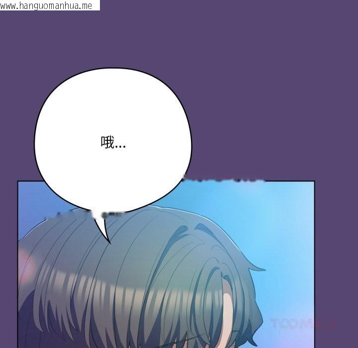 韩国漫画喵来的恋爱韩漫_喵来的恋爱-第31话在线免费阅读-韩国漫画-第12张图片