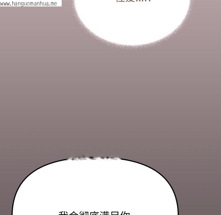 韩国漫画缺德邻居难相处韩漫_缺德邻居难相处-第46话在线免费阅读-韩国漫画-第120张图片