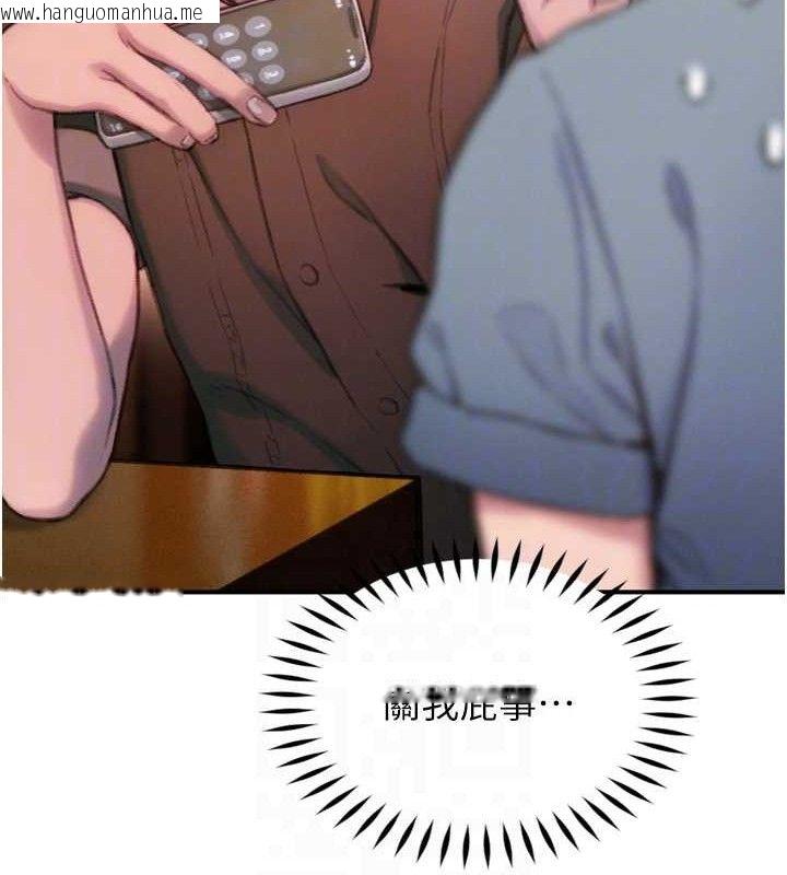 韩国漫画恋爱大富翁韩漫_恋爱大富翁-第32话-渐渐形成的三角关系在线免费阅读-韩国漫画-第71张图片
