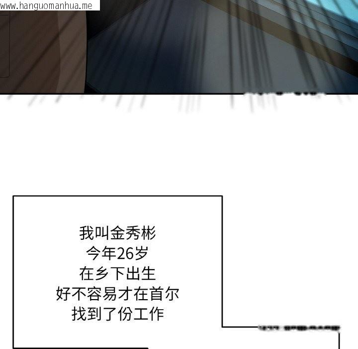 韩国漫画神雕闯都市/强雕：都市润女传说韩漫_神雕闯都市/强雕：都市润女传说-第1话在线免费阅读-韩国漫画-第258张图片