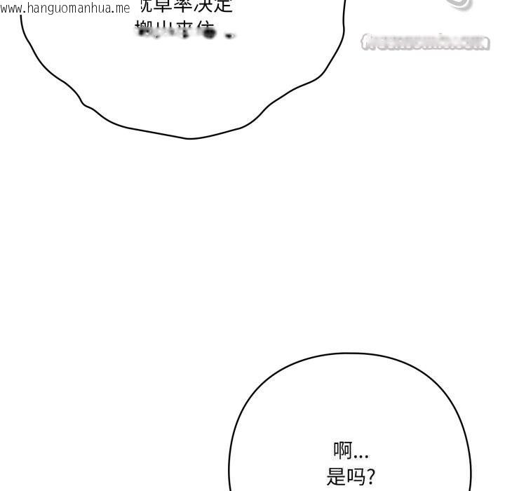 韩国漫画喵来的恋爱韩漫_喵来的恋爱-第31话在线免费阅读-韩国漫画-第112张图片