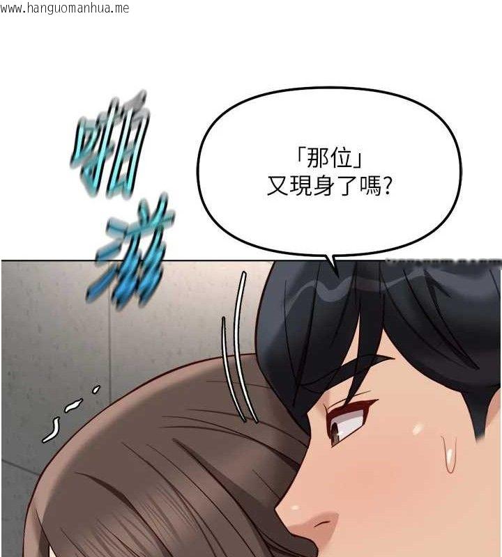 韩国漫画鲁蛇社畜的金手指韩漫_鲁蛇社畜的金手指-第34话-她是做上瘾了吗?在线免费阅读-韩国漫画-第94张图片