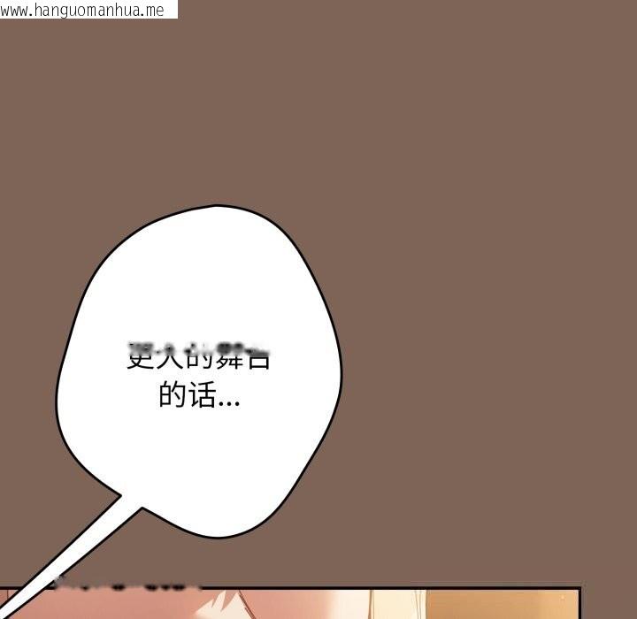 韩国漫画游戏不能这样玩/游戏规则我来定韩漫_游戏不能这样玩/游戏规则我来定-第113话在线免费阅读-韩国漫画-第95张图片