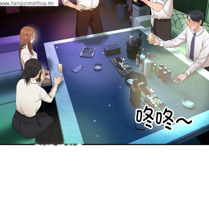 韩国漫画神雕闯都市/强雕：都市润女传说韩漫_神雕闯都市/强雕：都市润女传说-第1话在线免费阅读-韩国漫画-第253张图片