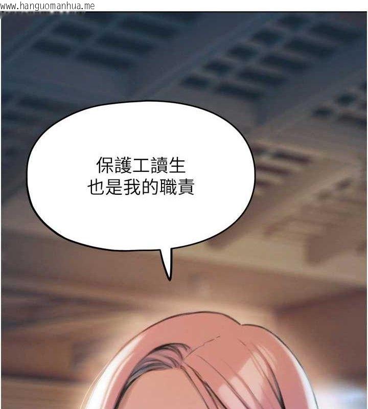 韩国漫画恋爱大富翁韩漫_恋爱大富翁-第32话-渐渐形成的三角关系在线免费阅读-韩国漫画-第92张图片