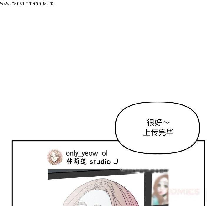 韩国漫画附属品少女的叛逆期韩漫_附属品少女的叛逆期-第12话在线免费阅读-韩国漫画-第45张图片