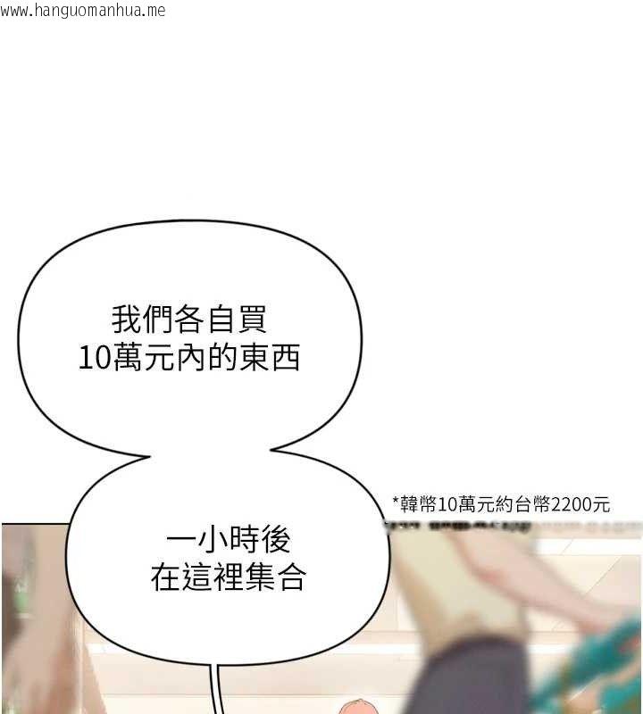 韩国漫画恋爱大富翁韩漫_恋爱大富翁-第31话-同居生活开始在线免费阅读-韩国漫画-第99张图片