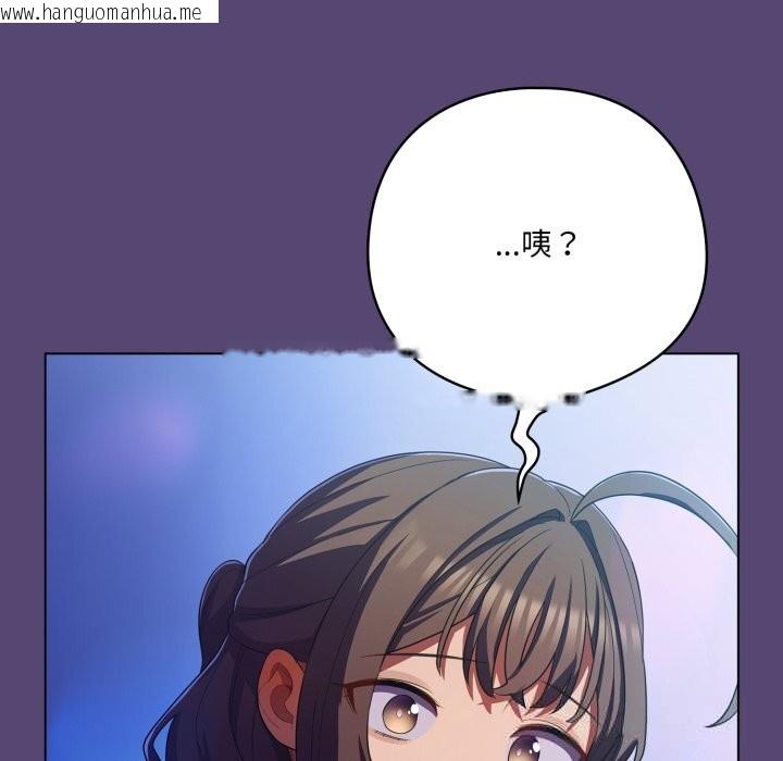 韩国漫画喵来的恋爱韩漫_喵来的恋爱-第31话在线免费阅读-韩国漫画-第45张图片