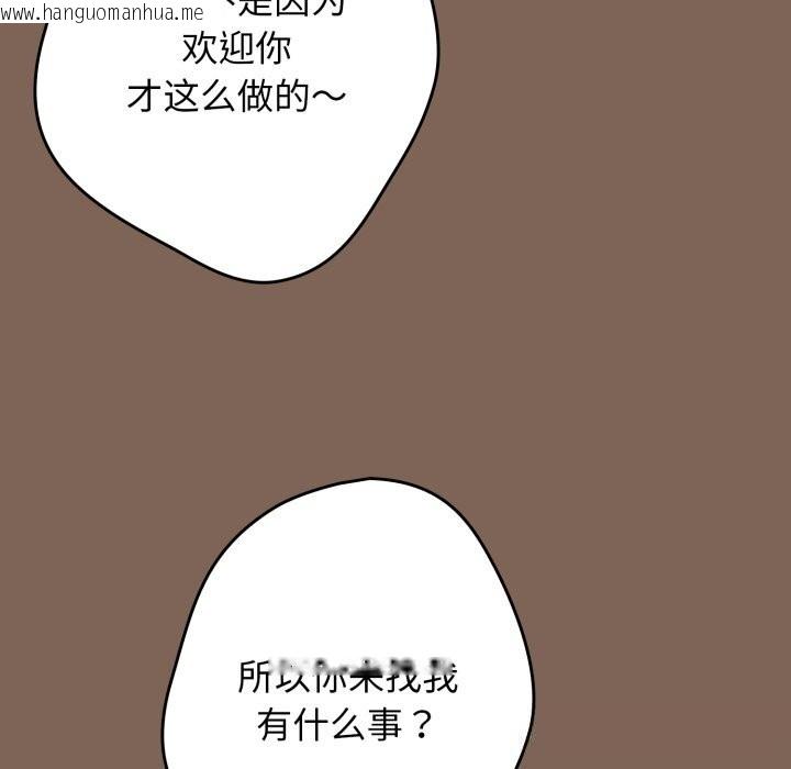 韩国漫画游戏不能这样玩/游戏规则我来定韩漫_游戏不能这样玩/游戏规则我来定-第113话在线免费阅读-韩国漫画-第10张图片