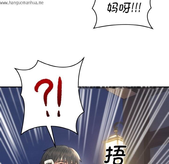 韩国漫画神雕闯都市/强雕：都市润女传说韩漫_神雕闯都市/强雕：都市润女传说-第2话在线免费阅读-韩国漫画-第151张图片