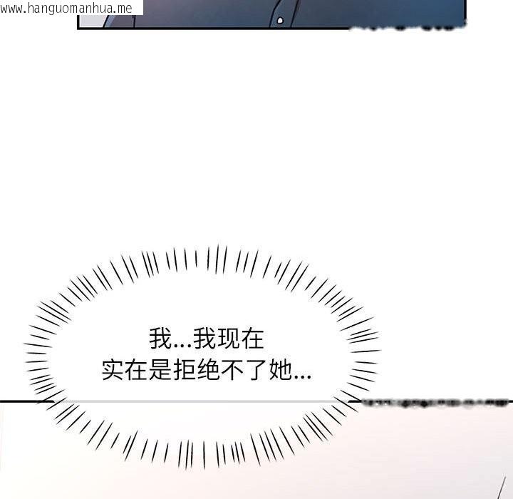 韩国漫画可以爱你吗韩漫_可以爱你吗-第66话在线免费阅读-韩国漫画-第46张图片