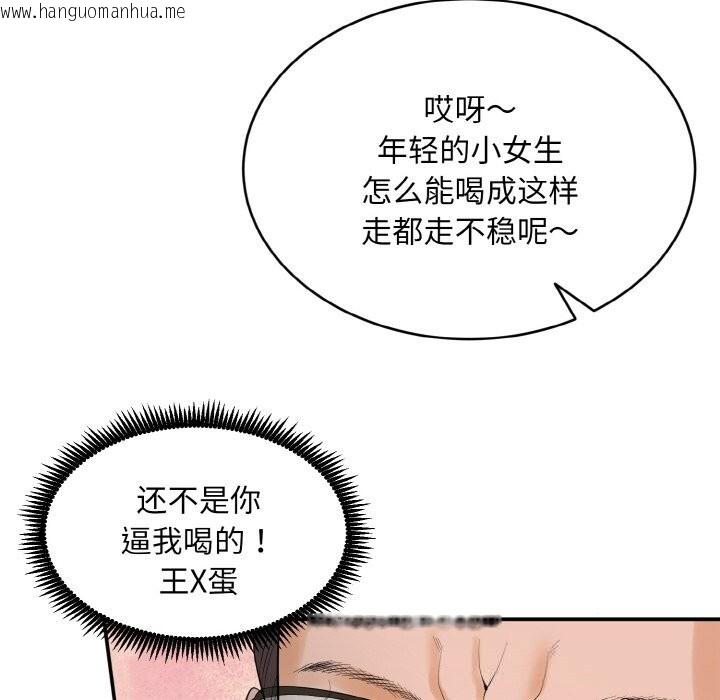 韩国漫画神雕闯都市/强雕：都市润女传说韩漫_神雕闯都市/强雕：都市润女传说-第1话在线免费阅读-韩国漫画-第335张图片