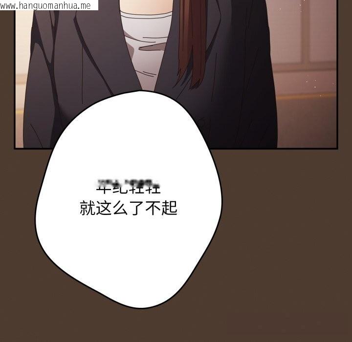 韩国漫画游戏不能这样玩/游戏规则我来定韩漫_游戏不能这样玩/游戏规则我来定-第113话在线免费阅读-韩国漫画-第151张图片