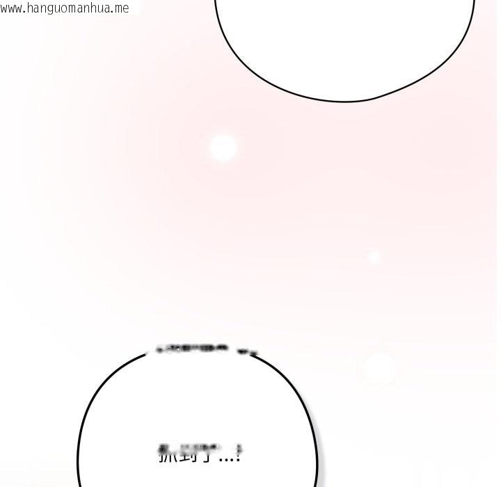 韩国漫画喵来的恋爱韩漫_喵来的恋爱-第31话在线免费阅读-韩国漫画-第133张图片