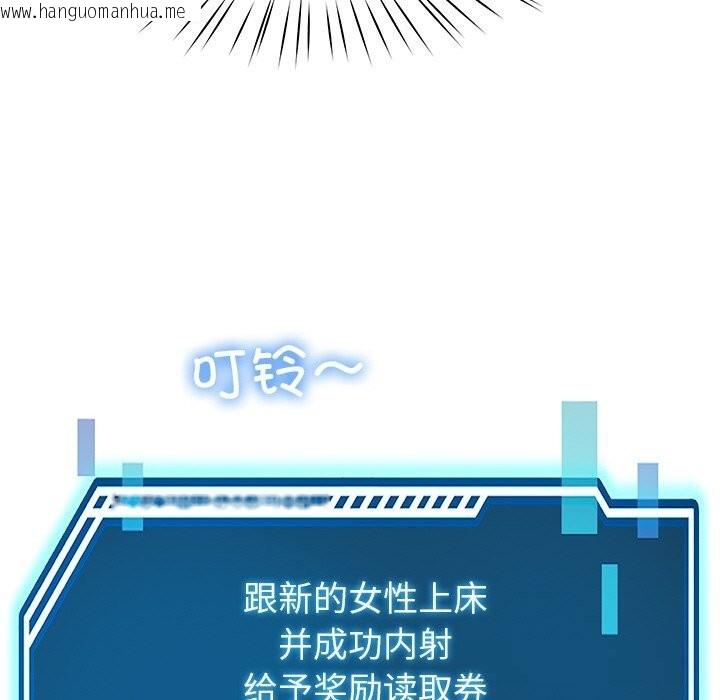 韩国漫画后宫之王韩漫_后宫之王-第47话在线免费阅读-韩国漫画-第133张图片