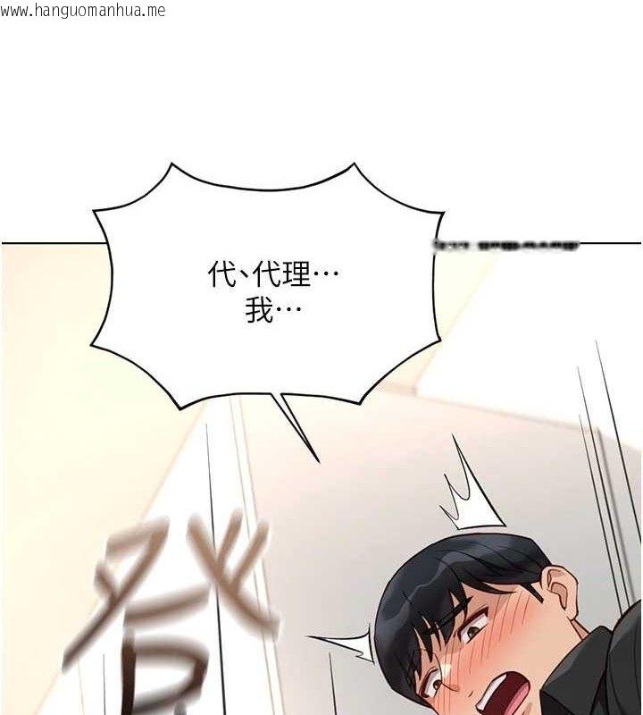 韩国漫画鲁蛇社畜的金手指韩漫_鲁蛇社畜的金手指-第34话-她是做上瘾了吗?在线免费阅读-韩国漫画-第9张图片