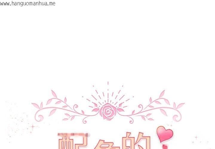 韩国漫画配角的生存任务韩漫_配角的生存任务-第27话在线免费阅读-韩国漫画-第1张图片